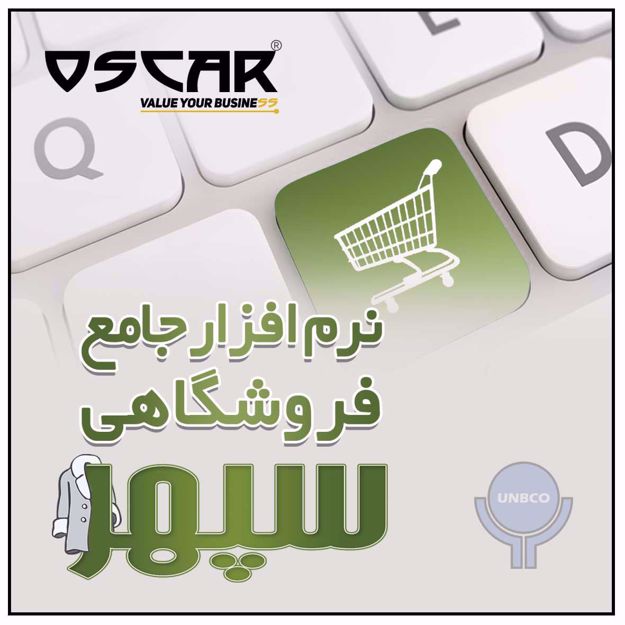 نرم افزار سپهر
