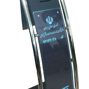 استند نوبت دهی