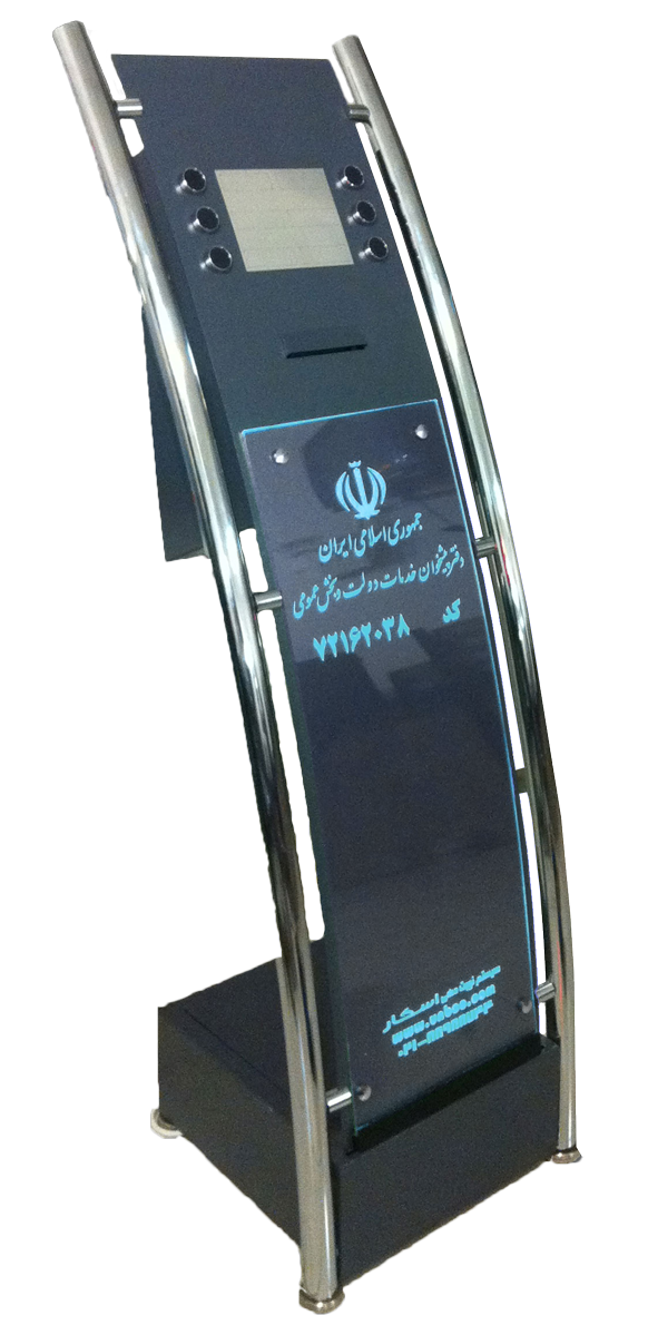 استند نوبت دهی