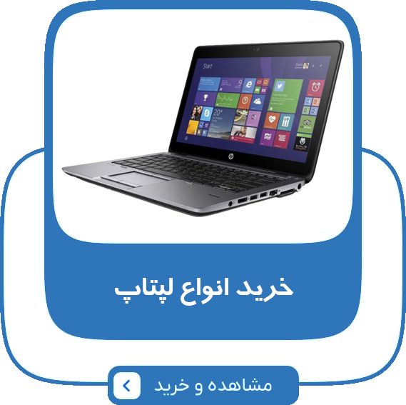 لپتاب
